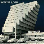 Ethazi - Molchat Doma